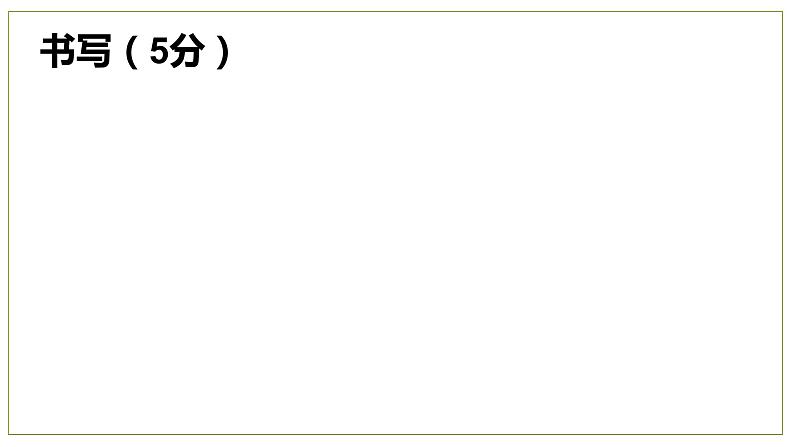 2021年浙江省温州市瓯海区初中毕业生学业考试第二次适应性考试语文卷（PDF版）（解析版 +原卷版）02