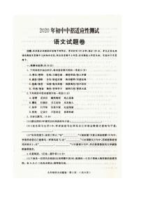 郑州市2020年初三二模语文试卷+答案