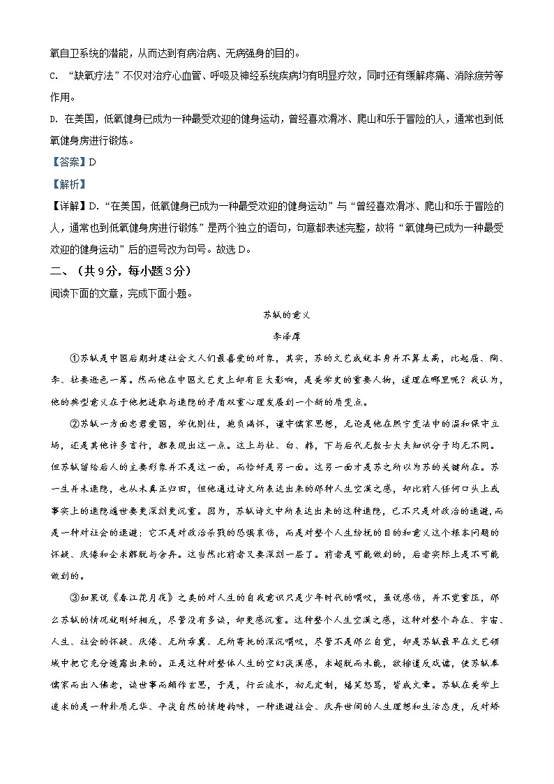 精品解析：2020年湖北省武汉市江岸区中考二模语文试题（解析版+原卷版）02
