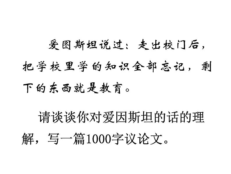 材料作文审题构思课件PPT03