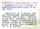 记叙中融入描写课件PPT
