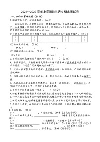 黑龙江嘉荫县乌云镇中学2021-2022学年九年级上学期期末测试语文试题（Word版含答案）