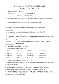 精品解析：2021年湖北省黄冈市中考二模语文试题（解析版+原卷版）