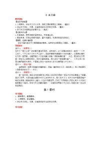 初中语文8 木兰诗教学设计