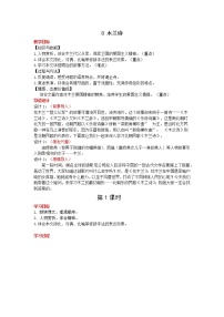 初中语文8 木兰诗教学设计