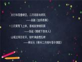 部编版八年级语文下册：2.1《大自然的语言》第一课时（课件+教案+练习）