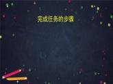 部编版八年级语文下册：2.1《大自然的语言》第一课时（课件+教案+练习）