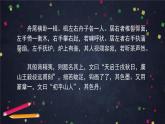 部编版八年级语文下册：3.3《核舟记》第二课时（课件+教案+练习）