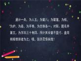 部编版八年级语文下册：3.3《核舟记》第二课时（课件+教案+练习）