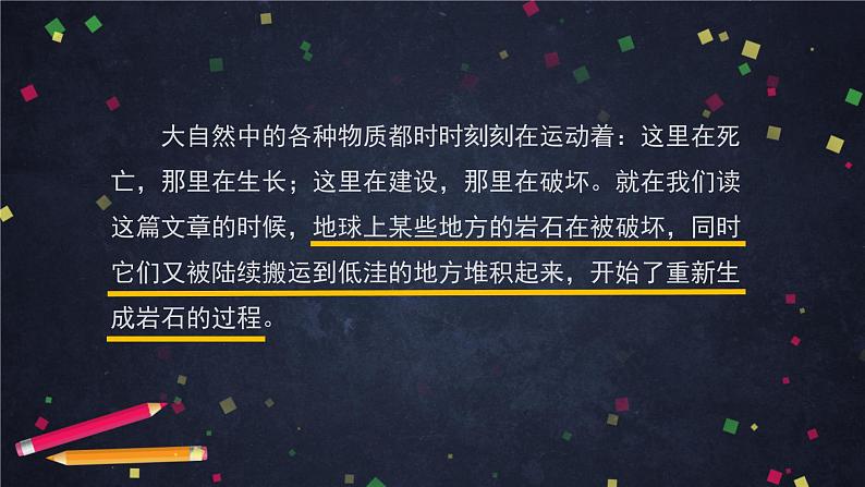 时间的脚印-2PPT课件第6页