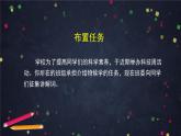 部编版八年级语文下册：2.1《大自然的语言》第二课时（课件+教案+练习）