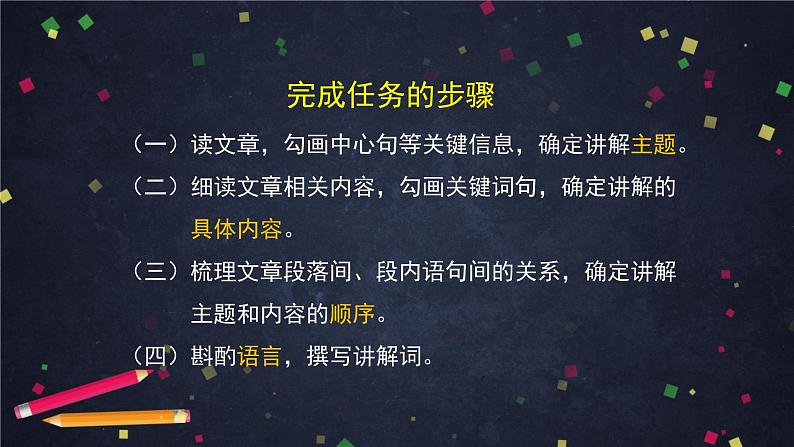 大自然的语言(2)-2PPT课件第3页