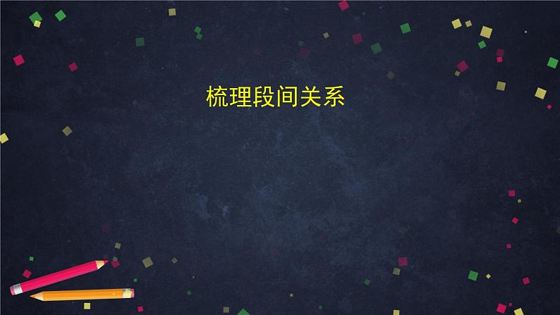 大自然的语言(2)-2PPT课件第4页