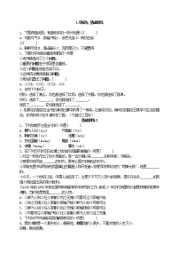 初中语文人教部编版七年级下册1 邓稼先课堂检测