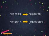 部编版八年级语文下册：2.2《阿西莫夫短文两篇》第二课时（课件+教案+练习）