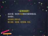 部编版八年级语文下册：2.2《阿西莫夫短文两篇》第二课时（课件+教案+练习）