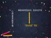部编版八年级语文下册：2.2《阿西莫夫短文两篇》第二课时（课件+教案+练习）