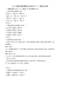 2021年黑龙江省哈尔滨市萧红中学中考二模语文试题及答案