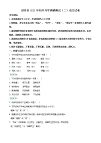 2021年黑龙江省哈尔滨市道外区中考二模语文试题及答案