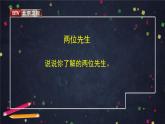 部编版八年级语文下册：4.1《最后一次讲演》（课件+教案+练习）