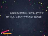 部编版八年级语文下册：4.2《应有格物致知精神》（课件+教案+练习）