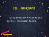部编版八年级语文下册：4.2《应有格物致知精神》（课件+教案+练习）