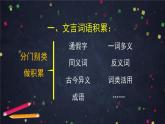 部編版八年級(jí)語(yǔ)文下冊(cè)：第三單元 單元綜合與測(cè)試（課件+教案+練習(xí)）