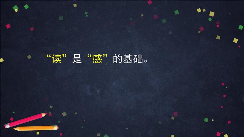 部编版八年级语文下册：第三单元《写作 学写读后感》（第二课时）（课件+教案+练习）02