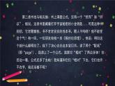 部编版八年级语文下册：第三单元《写作 学写读后感》（第二课时）（课件+教案+练习）