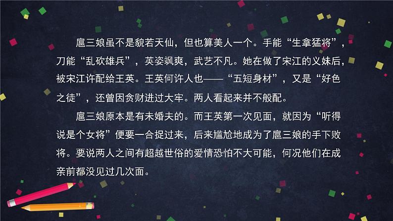 部编版八年级语文下册：第三单元《写作 学写读后感》（第二课时）（课件+教案+练习）08