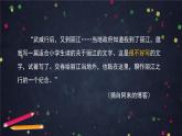 5.4《一滴水经过丽江》（课件+教案+练习）
