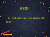 5.4《一滴水经过丽江》（课件+教案+练习）