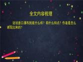 部编版八年级语文下册：5.1《壶口瀑布》第一课时（课件+教案+练习）