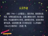 部编版八年级语文下册：5.1《壶口瀑布》第二课时（课件+教案+练习）