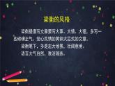 部编版八年级语文下册：5.1《壶口瀑布》第二课时（课件+教案+练习）