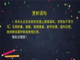 部编版八年级语文下册：5.1《壶口瀑布》第二课时（课件+教案+练习）