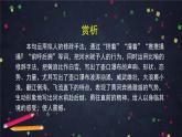 部编版八年级语文下册：5.1《壶口瀑布》第二课时（课件+教案+练习）