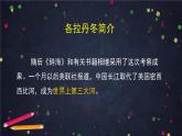 5.2《在长江源头各拉丹冬》第一课时（课件+教案+练习）