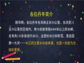 5.2《在长江源头各拉丹冬》第一课时（课件+教案+练习）