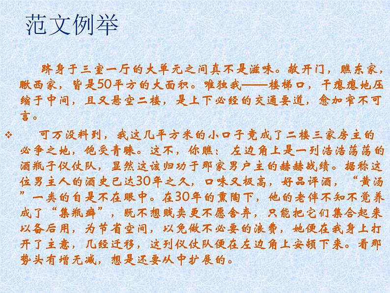 作文训练：立意与构思课件PPT04