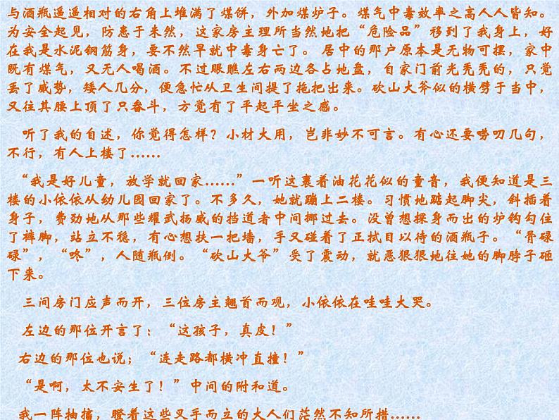 作文训练：立意与构思课件PPT05