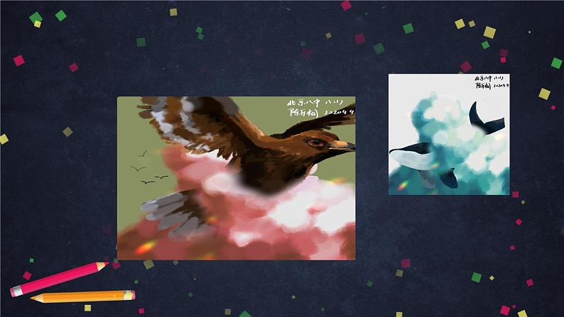 部编版八年级语文下册：6.1.1《北冥有鱼》（2）（课件+教案+练习）04