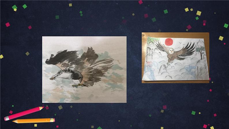 部编版八年级语文下册：6.1.1《北冥有鱼》（2）（课件+教案+练习）05