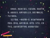 部编版八年级语文下册：6.3《马说》（2）（课件+教案+练习）