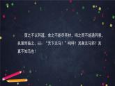 部编版八年级语文下册：6.3《马说》（2）（课件+教案+练习）