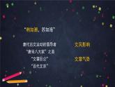 部编版八年级语文下册：6.3《马说》（2）（课件+教案+练习）