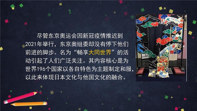 部编版八年级语文下册：6.2.2《大道之行也》（课件+教案+练习）02