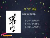 部编版八年级语文下册：6.3《马说》（1）（课件+教案+练习）