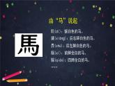 部编版八年级语文下册：6.3《马说》（1）（课件+教案+练习）
