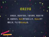 部编版八年级语文下册：6.3《马说》（1）（课件+教案+练习）